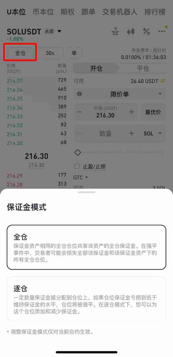 如何使用币安永续合约?币安APP合约操作教程(2025新手指南)